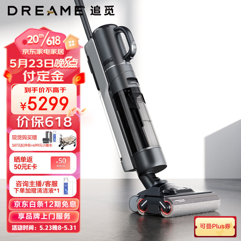 洗地机中的爱马仕，机皇一步到位， 追觅顶配M13 Pro Ultra深度解析