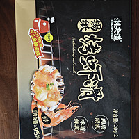 1号店买的潮夫道锡纸烤虾滑！95%虾肉
