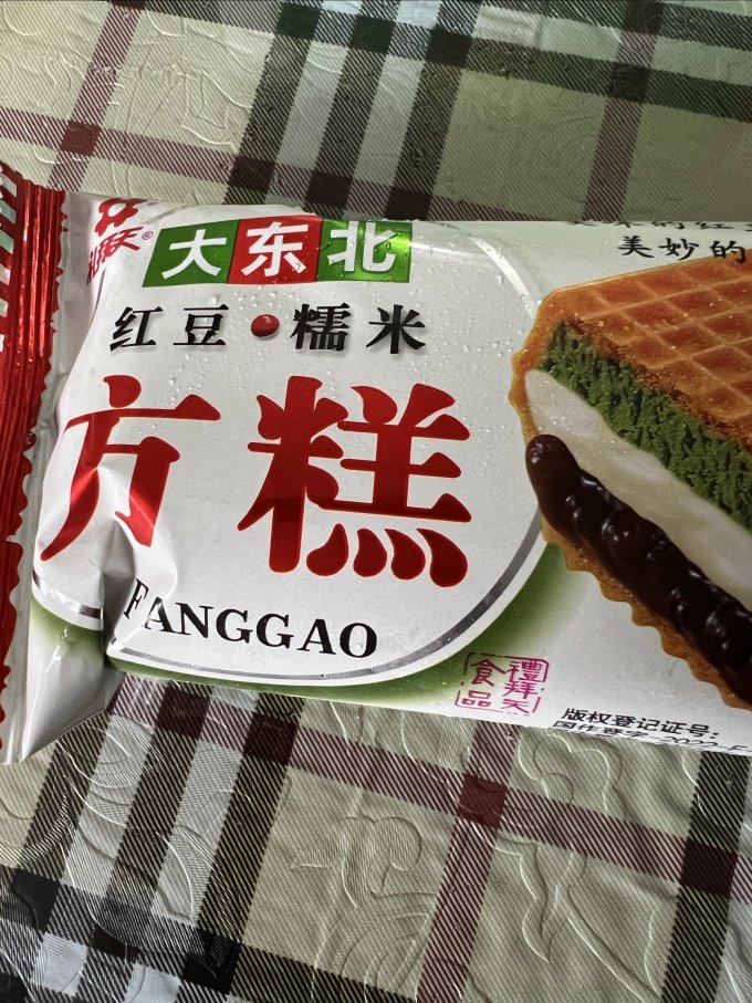 冰淇淋/雪糕
