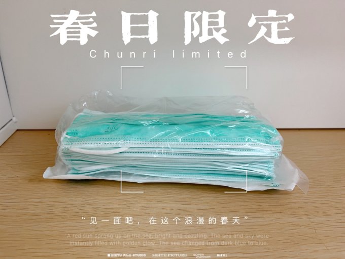 奇吉医用口罩