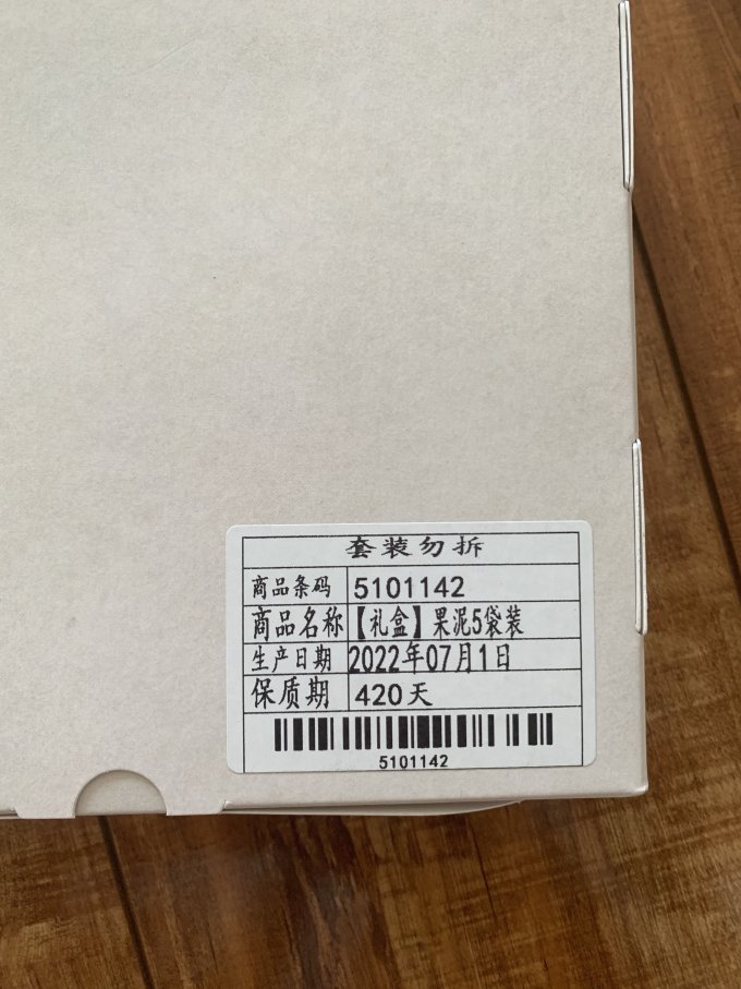 婴幼儿果汁