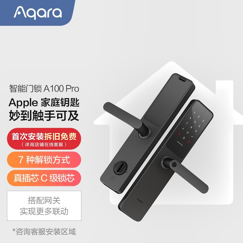 《宅》话——绿米 Aqara A100 Pro安装，交了点学费！ 