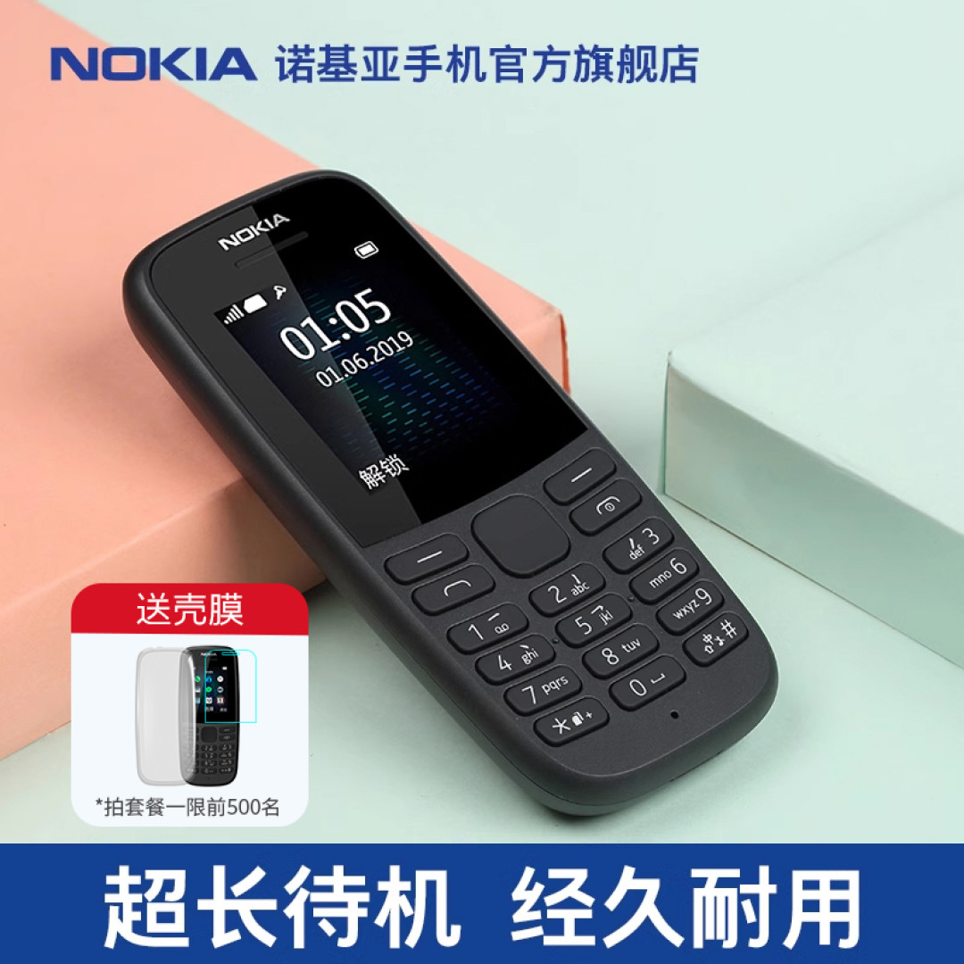 诺基亚到底背着我们出了多少“奇葩”手机?