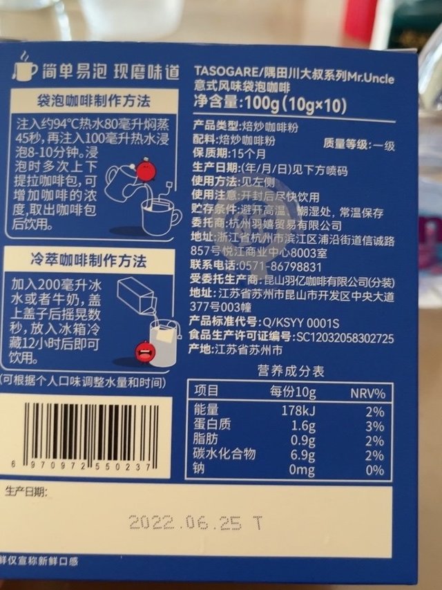 是我喝过最苦的微酸还行