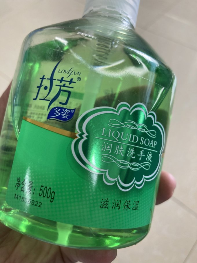 拉芳洗手液