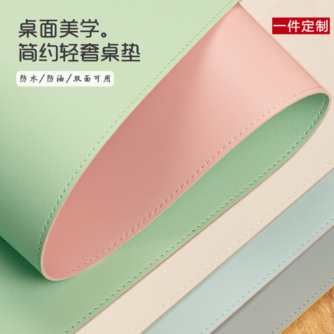 618狂欢大促-办公鼠标垫