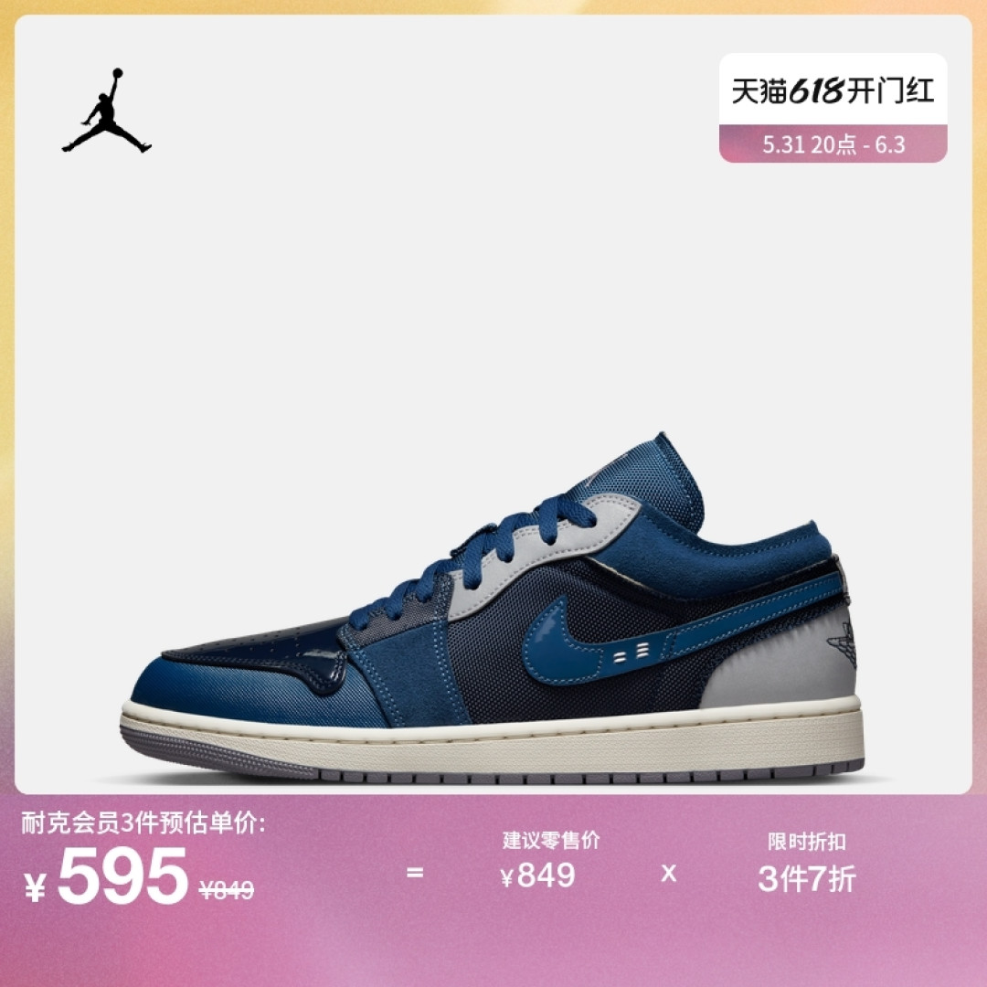 耐克AJ运动鞋469元起!耐克乔丹20款AJ运动鞋618完整清单!你的梦想值得一双AJ~