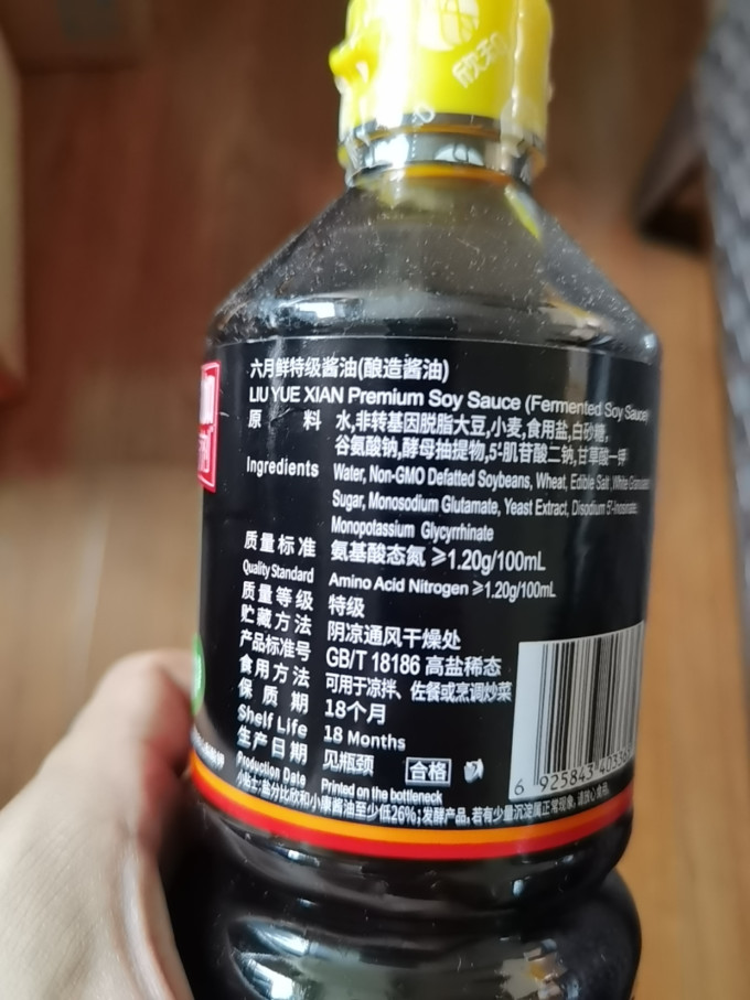 欣和其他调味品