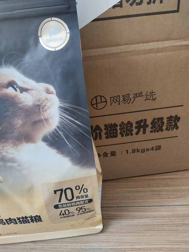 网易严选的全价鲜肉猫粮