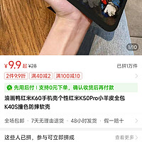 油画鸭红米K60手机壳个性红米K50Pro小羊皮全包K40S撞色防摔软壳