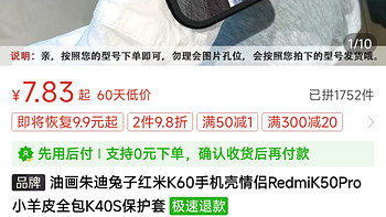 油画朱迪兔子红米K60手机壳情侣RedmiK50Pro小羊皮全包K40S保护套