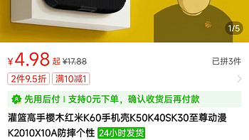 灌篮高手樱木红米K60手机壳K50K40SK30至尊动漫K2010X10A防摔个性