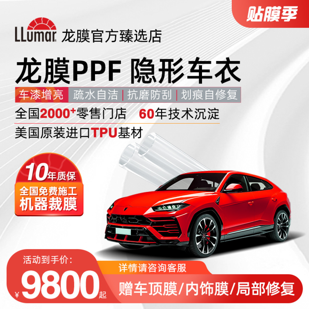 618隐形车衣什么值得入?上百种车衣品牌怎么选?