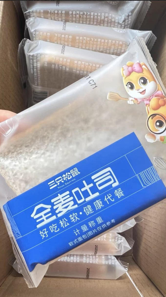 三只松鼠面包