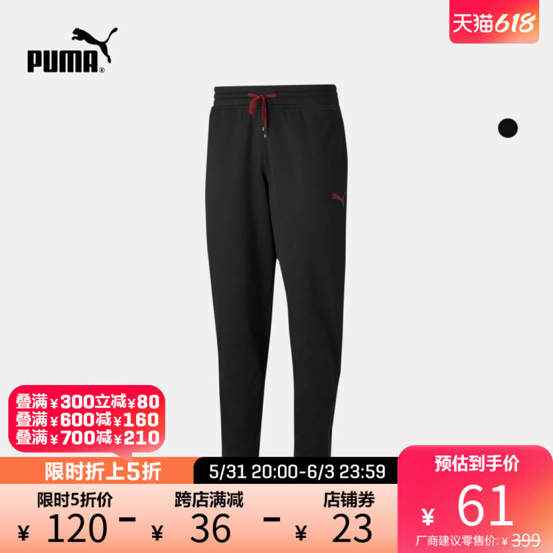 彪马618大清仓!男女装运动裤44元起!76元封顶!整整32款!部分尺码不全~
