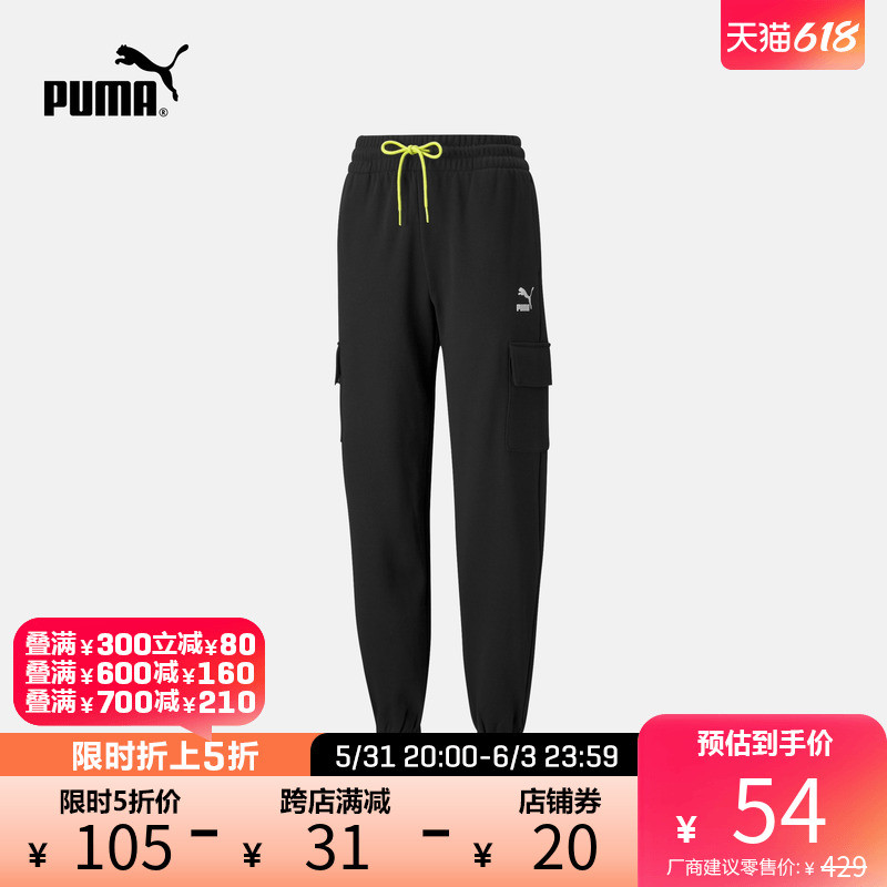 彪马618大清仓!男女装运动裤44元起!76元封顶!整整32款!部分尺码不全~