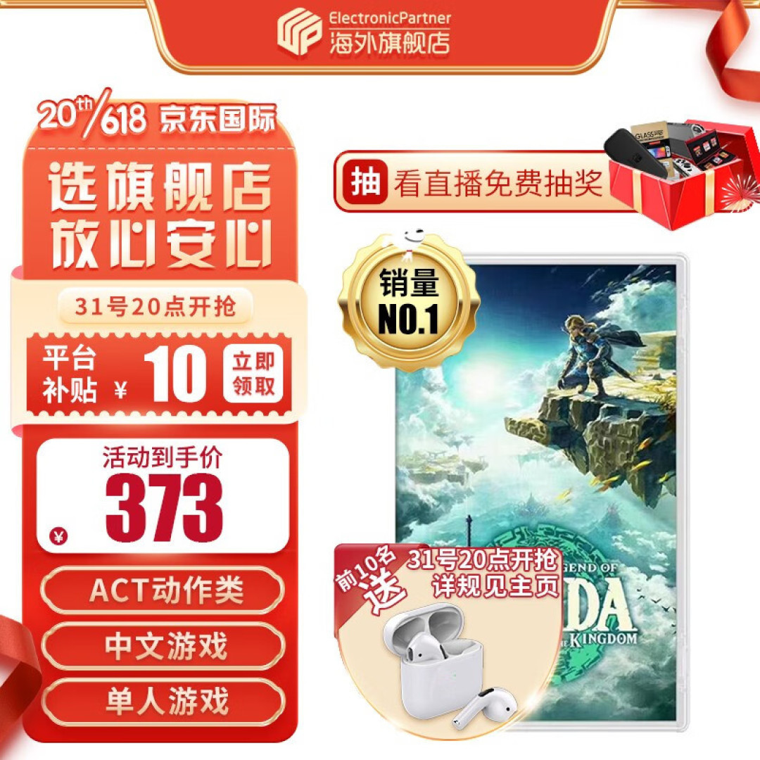 那个男人他回来了！王国之泪玩了十天之后的一些碎碎念~