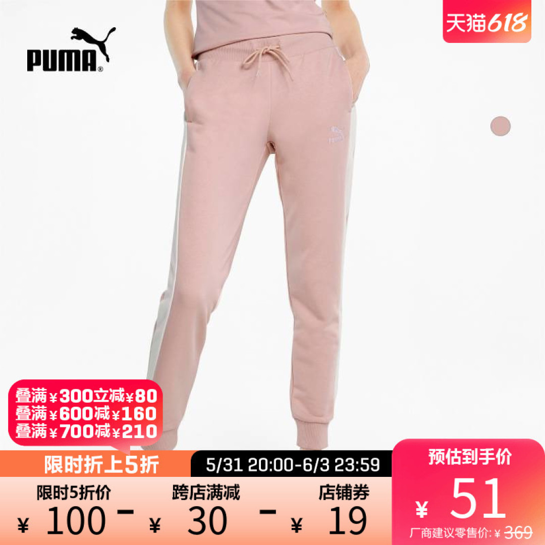 彪马618大清仓!男女装运动裤44元起!76元封顶!整整32款!部分尺码不全~
