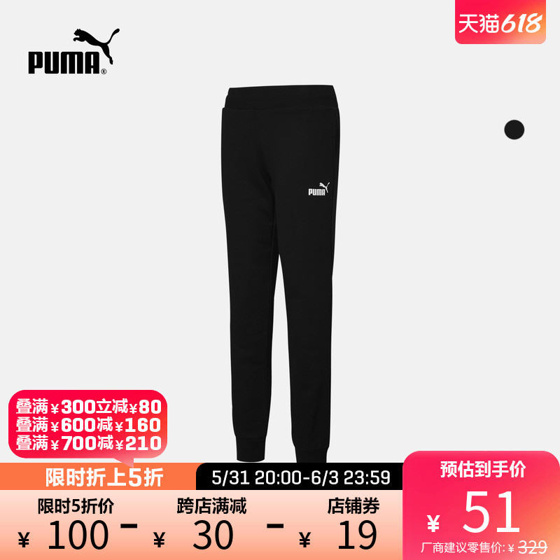 彪马618大清仓!男女装运动裤44元起!76元封顶!整整32款!部分尺码不全~