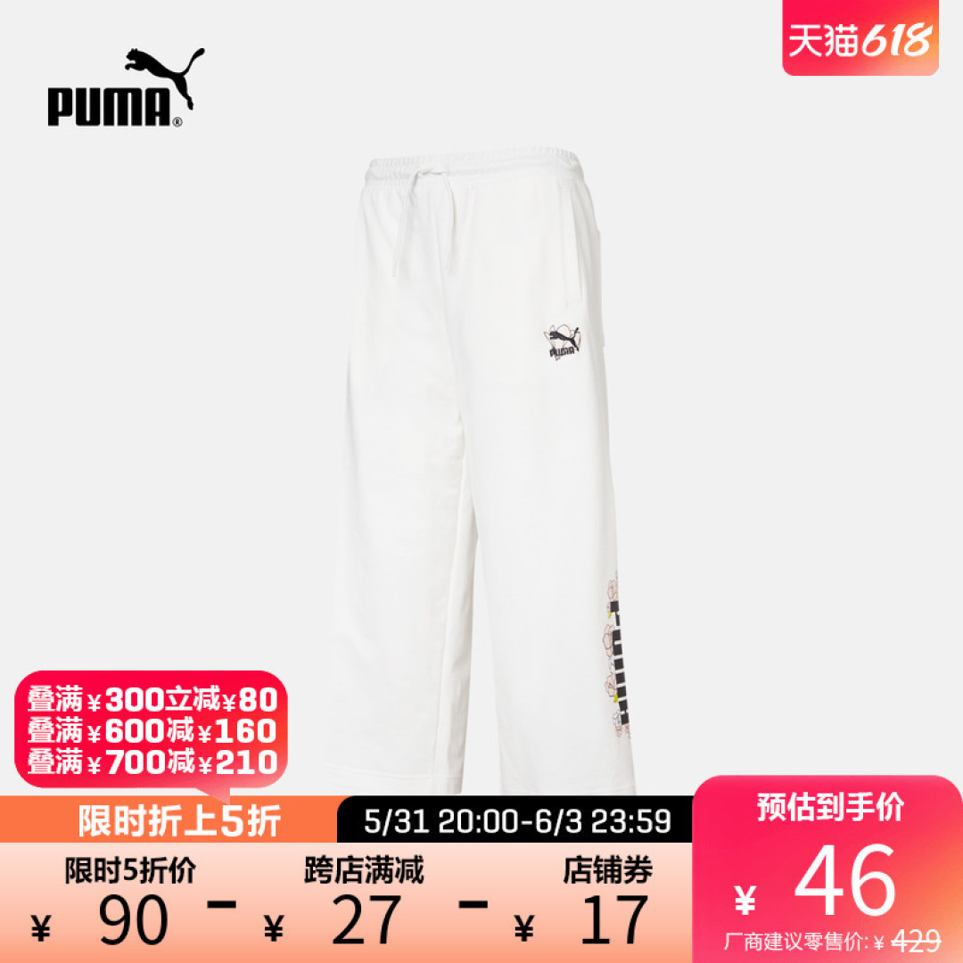 彪马618大清仓!男女装运动裤44元起!76元封顶!整整32款!部分尺码不全~