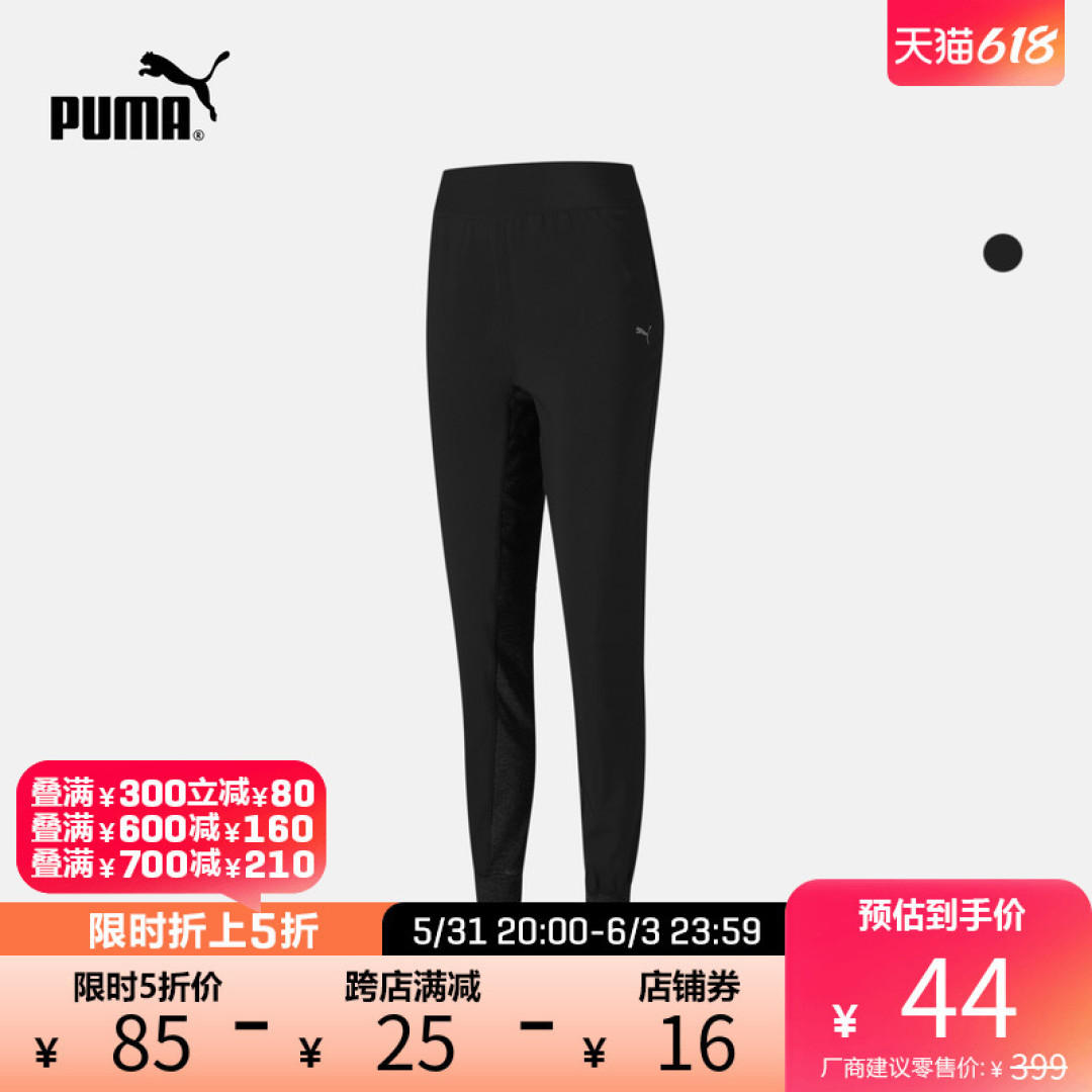 彪马618大清仓!男女装运动裤44元起!76元封顶!整整32款!部分尺码不全~
