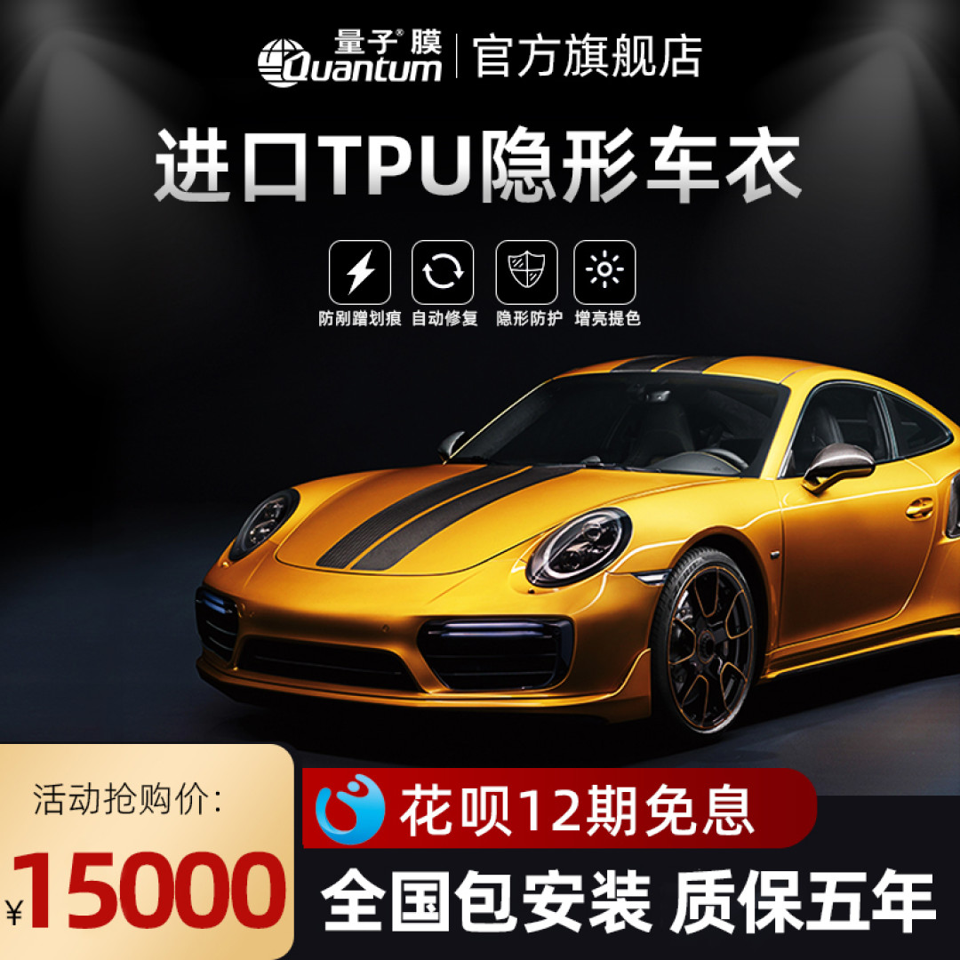 618隐形车衣什么值得入?上百种车衣品牌怎么选?