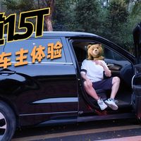 冠道1.5真实车主体验，本田不是什么保值车