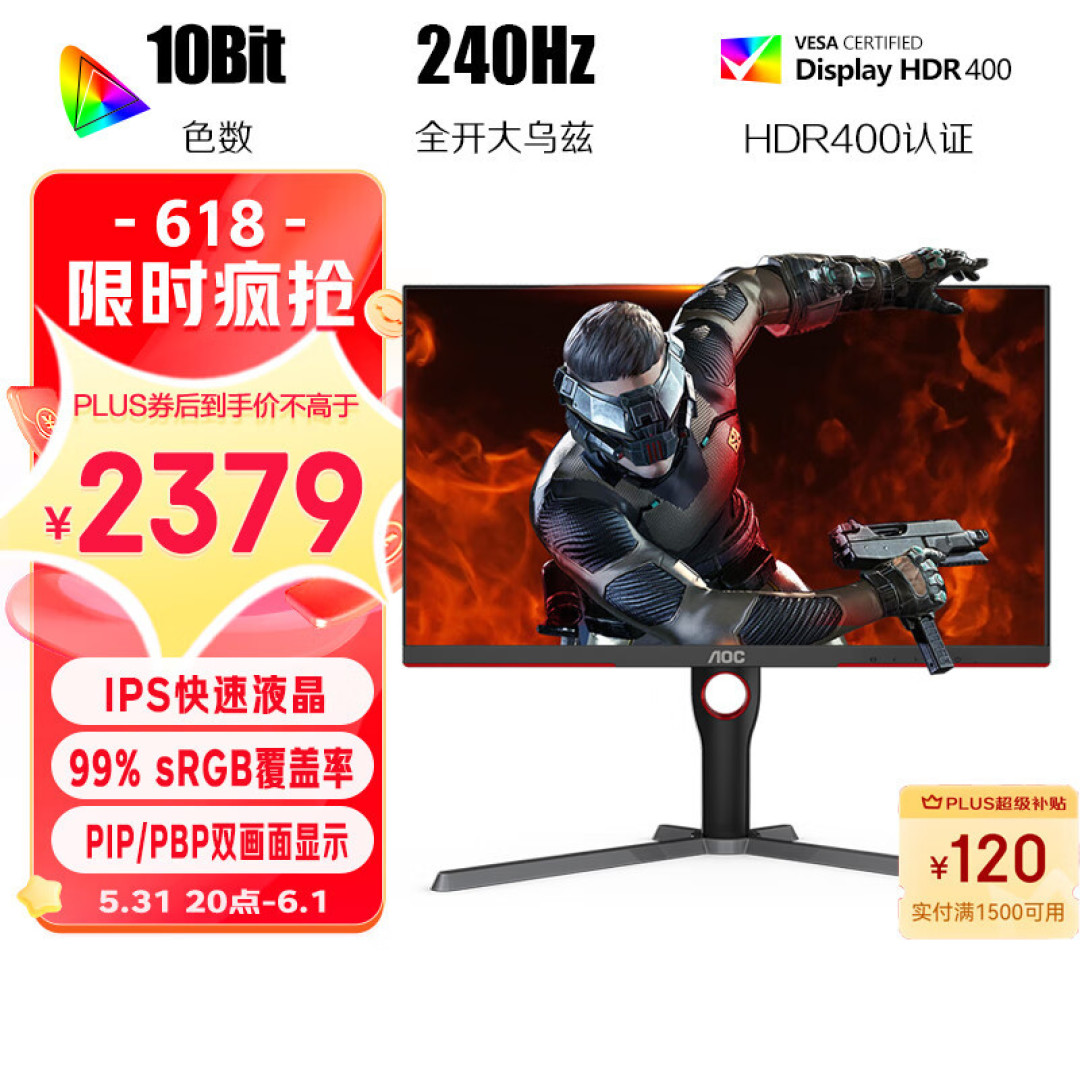 618显示器保姆级推荐！！小白必看！游戏电竞、办公设计全系列覆盖 选购避坑指南！