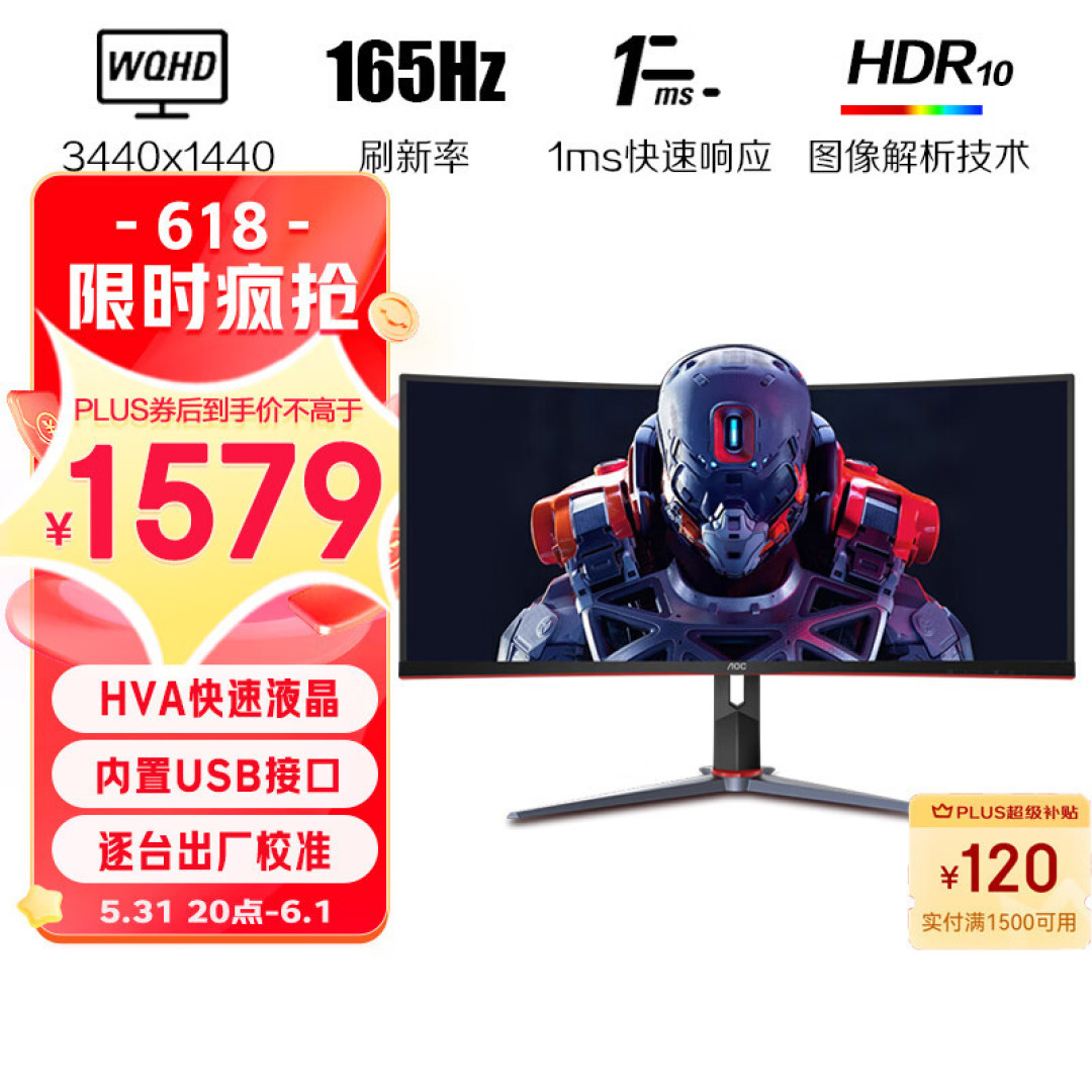 618显示器保姆级推荐！！小白必看！游戏电竞、办公设计全系列覆盖 选购避坑指南！