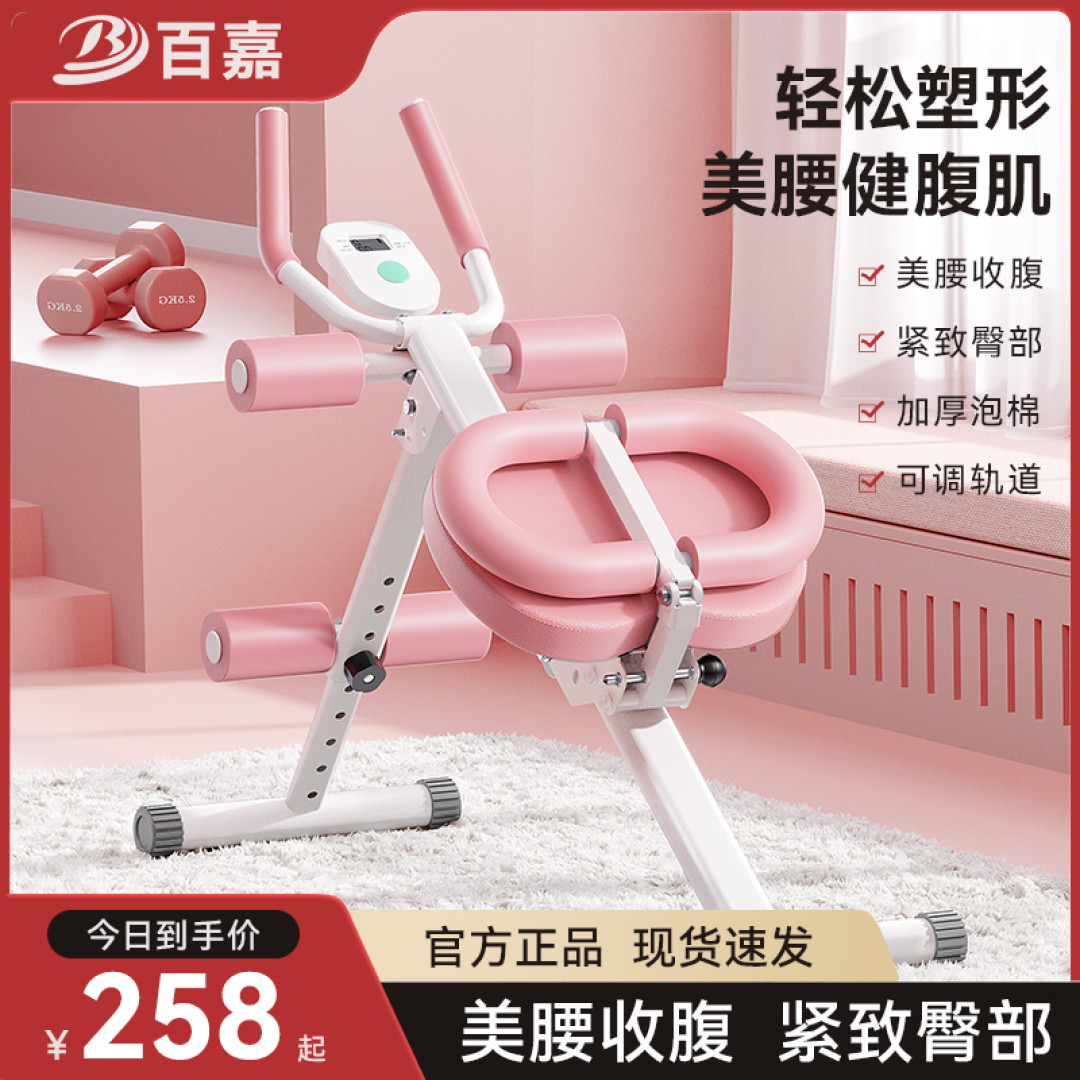 我的运动主场之宅家人卷腹肌运动