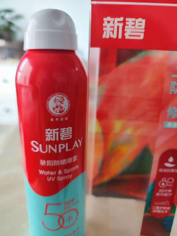 新碧面部防晒