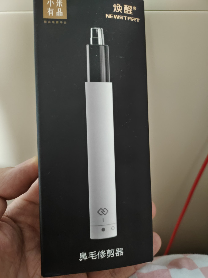 焕醒鼻毛修剪器