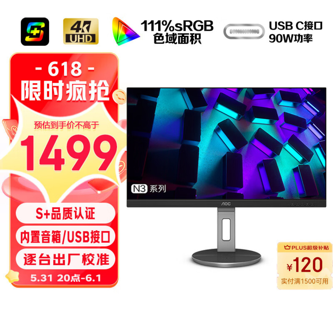 618显示器保姆级推荐！！小白必看！游戏电竞、办公设计全系列覆盖 选购避坑指南！