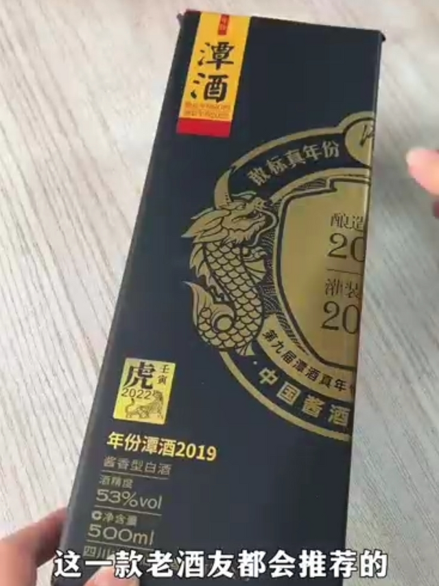 这是每个爱酒的人都愿意推荐的性价比好酒