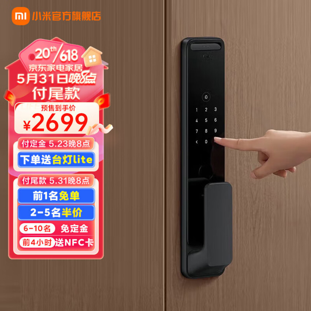 小米人脸识别智能门锁X:人脸就能开锁,安全又放心