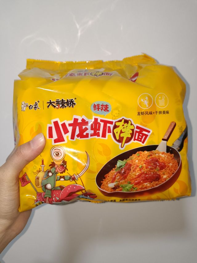 618大促，白象小龙虾拌面囤起来!