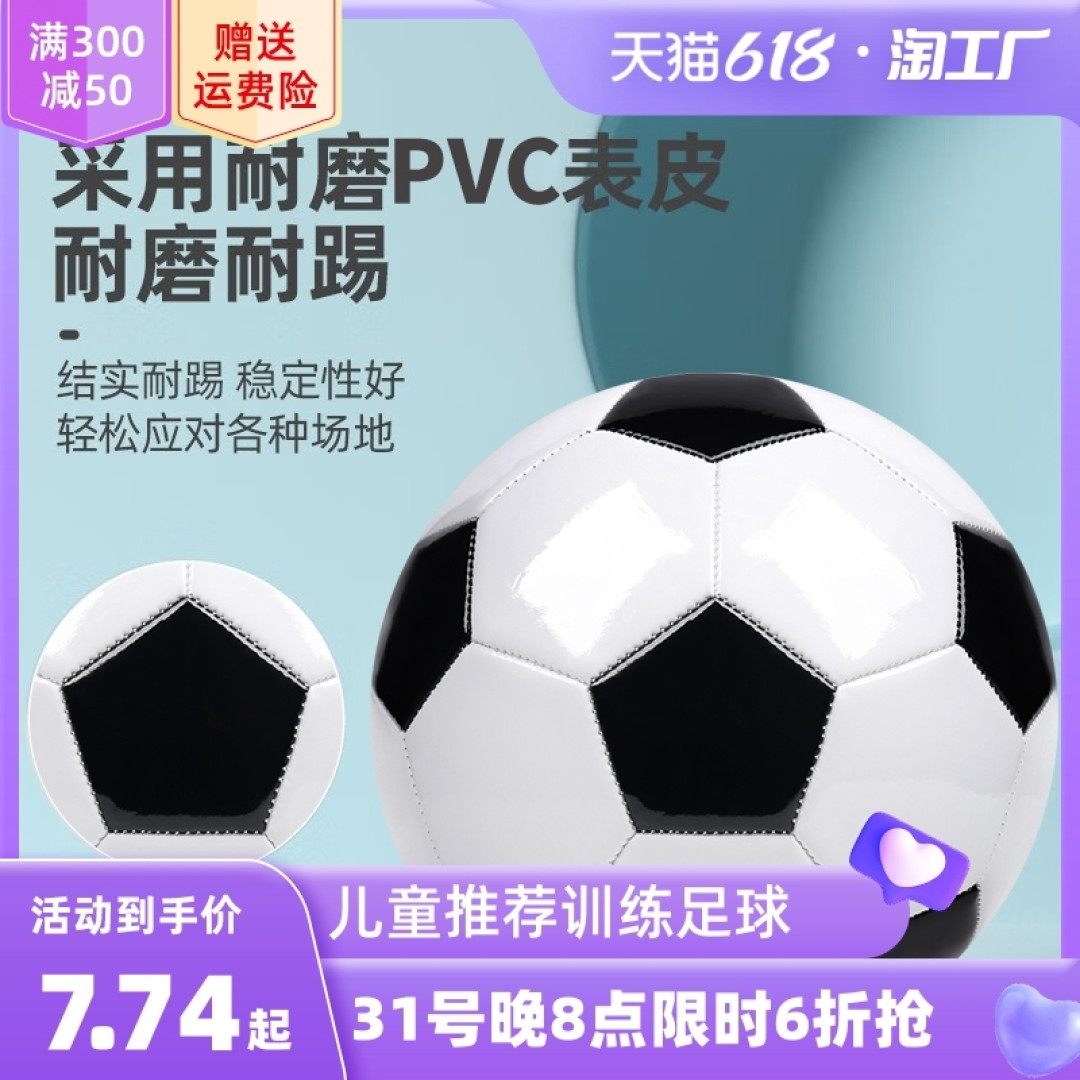 我的运动主场之踢足球