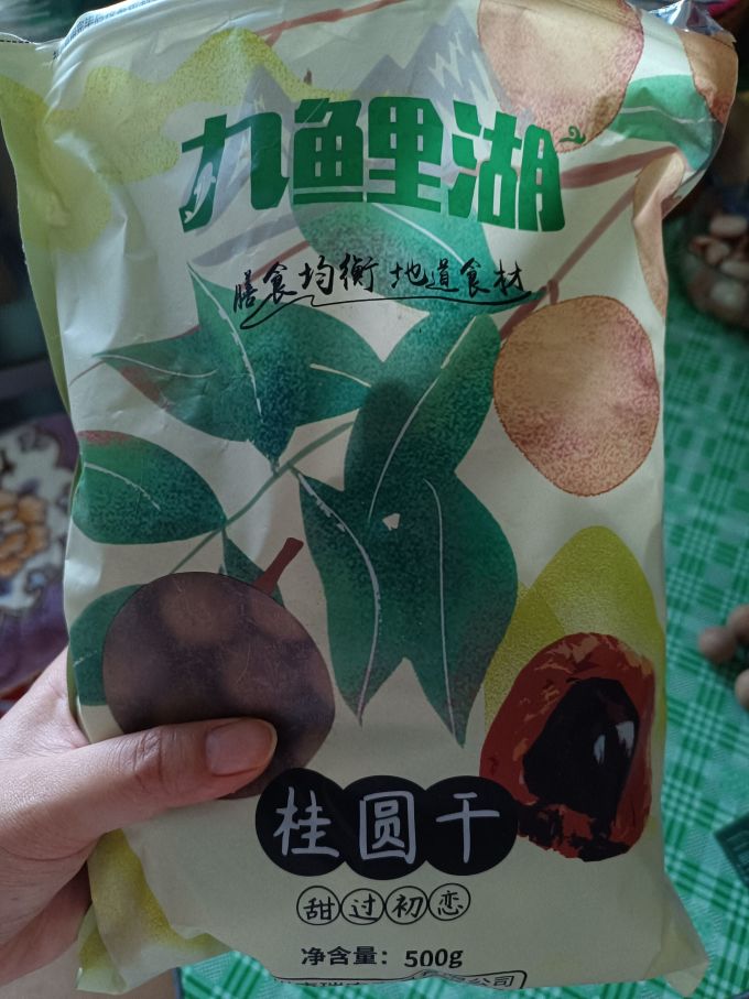 九鲤湖南北干货