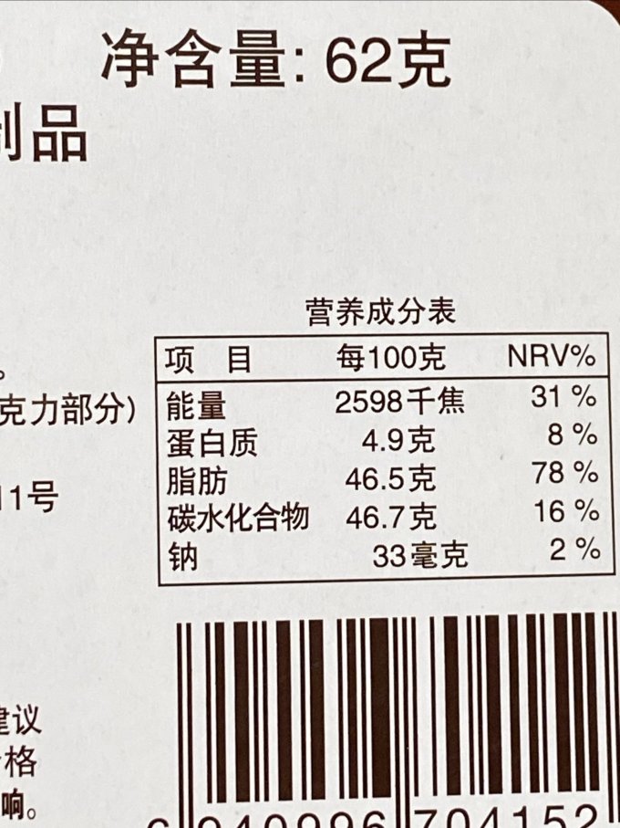 明治糖果巧克力
