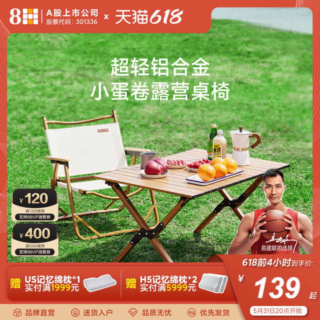 8H多款高颜值轻量化户外装备体验,网友:夏季露营必备好物