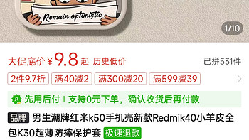 男生潮牌红米k50手机壳新款Redmik40小羊皮全包K30超薄防摔保护套男生潮牌红米k50手机壳新款Redmik40小