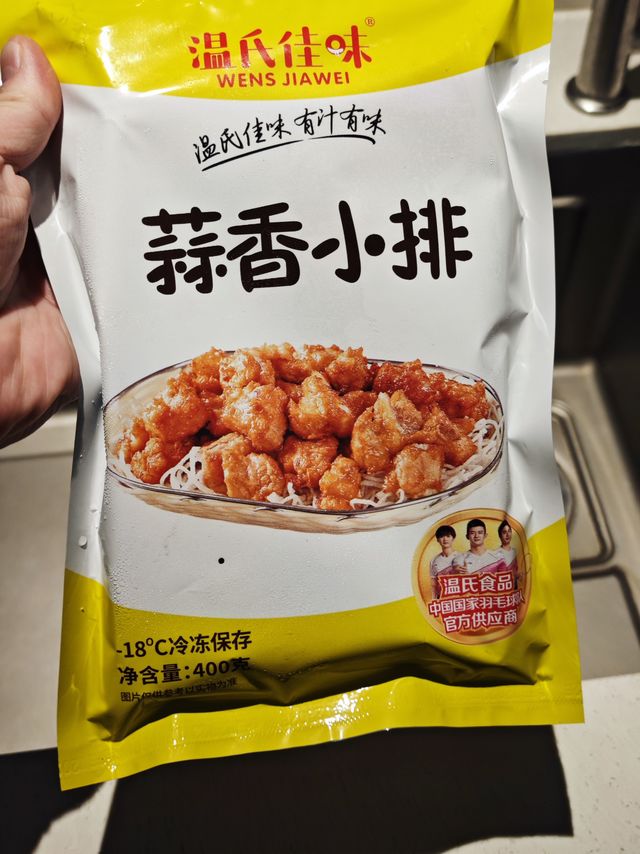 温氏蒜香小排~快手预制菜