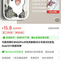 可爱浣熊红米K50Pro手机壳新款40小羊皮30S全包Note12/11硅胶防摔
