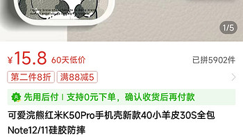 可爱浣熊红米K50Pro手机壳新款40小羊皮30S全包Note12/11硅胶防摔