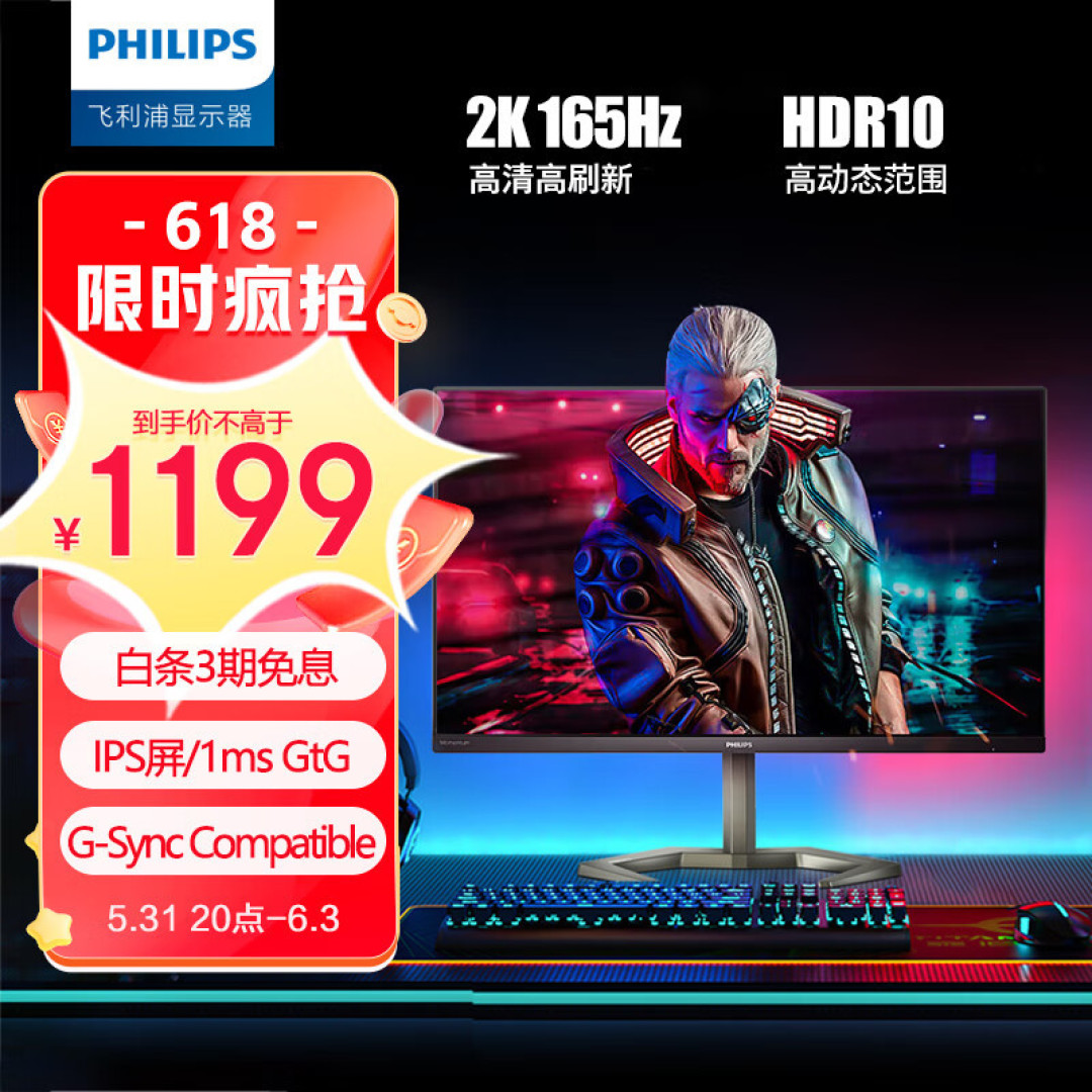 618显示器保姆级推荐！！小白必看！游戏电竞、办公设计全系列覆盖 选购避坑指南！