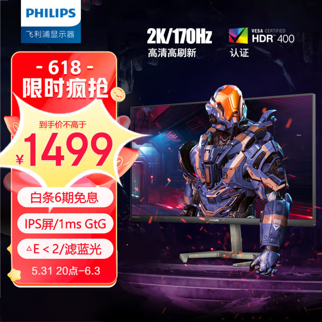 618显示器保姆级推荐！！小白必看！游戏电竞、办公设计全系列覆盖 选购避坑指南！