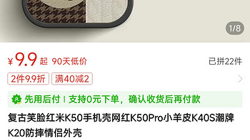 复古笑脸红米K50手机壳网红K50Pro小羊皮K40S潮牌K20防摔情侣外壳