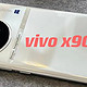 vivo x90怎么样？实测体验一个月