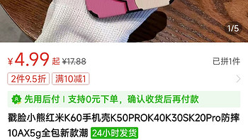 戳脸小熊红米K60手机壳K50PROK40K30SK20Pro防摔10AX5g全包新款潮