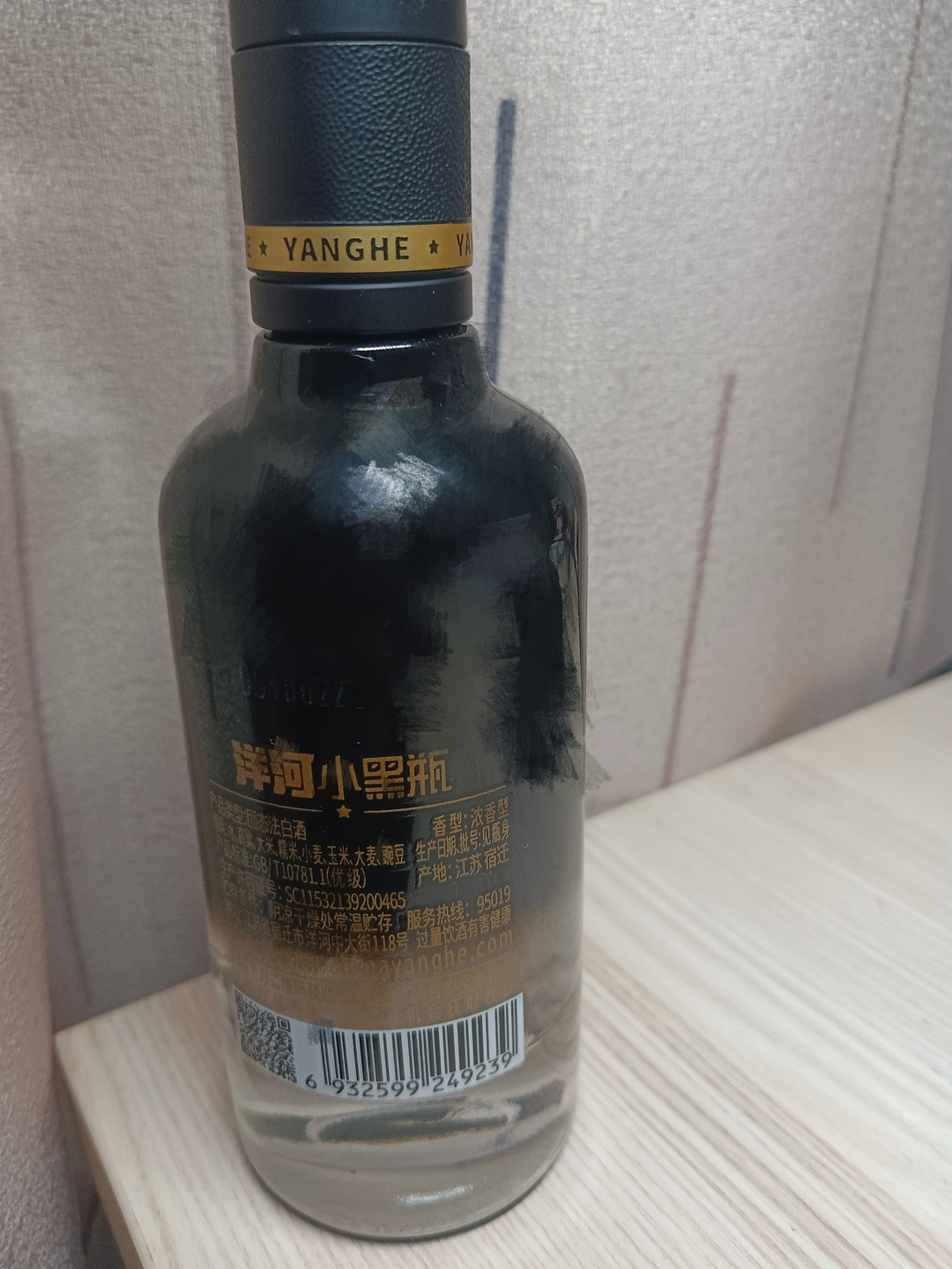 洋河小黑瓶酒质图片